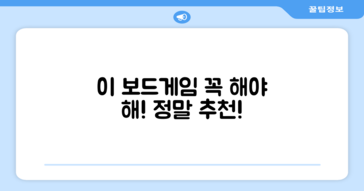 이 보드게임, 왜 추천하는 걸까?