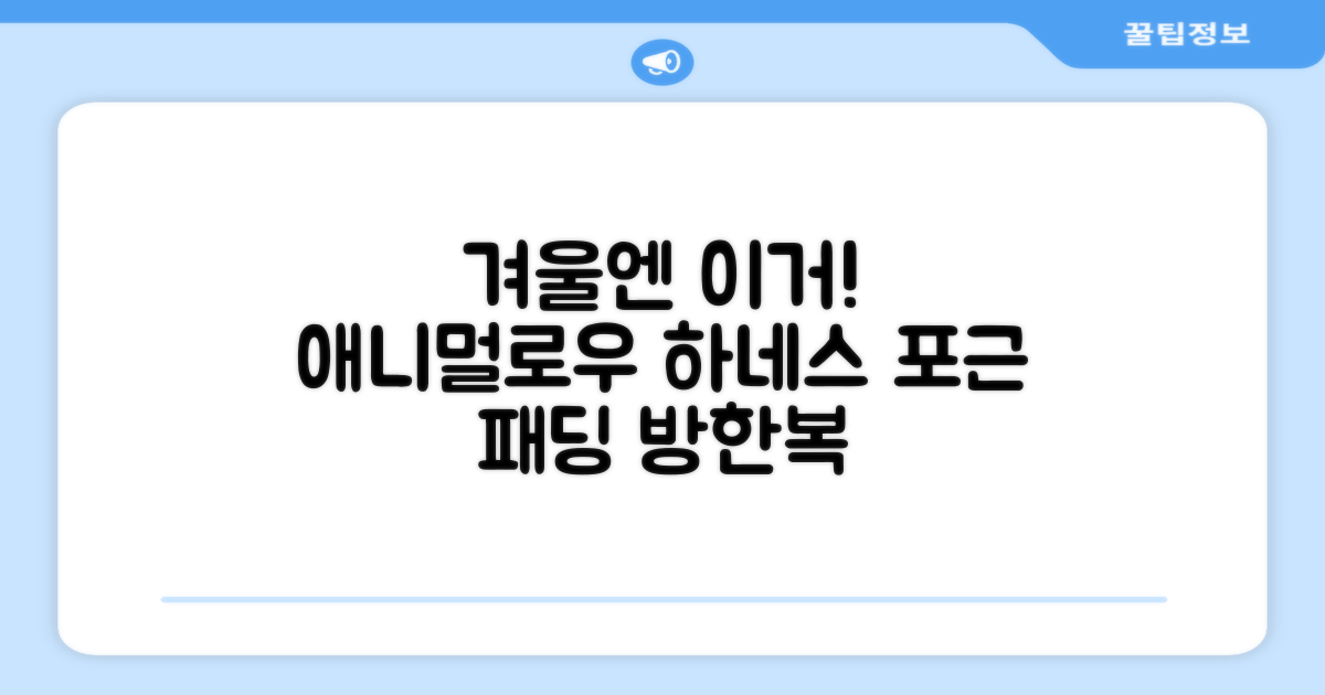 애니멀로우 강아지 하네스 겨울 패딩 방한복, 1개, 그레이 추천 리뷰