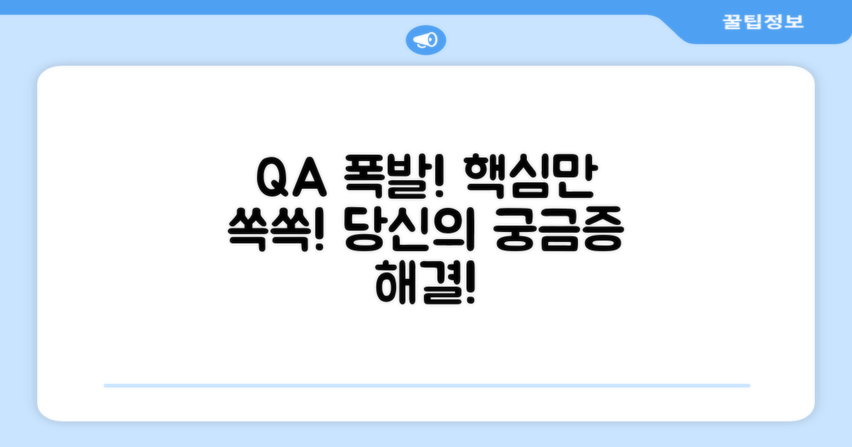 자주 묻는 질문