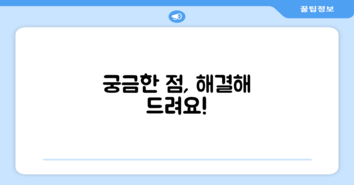 자주 묻는 질문