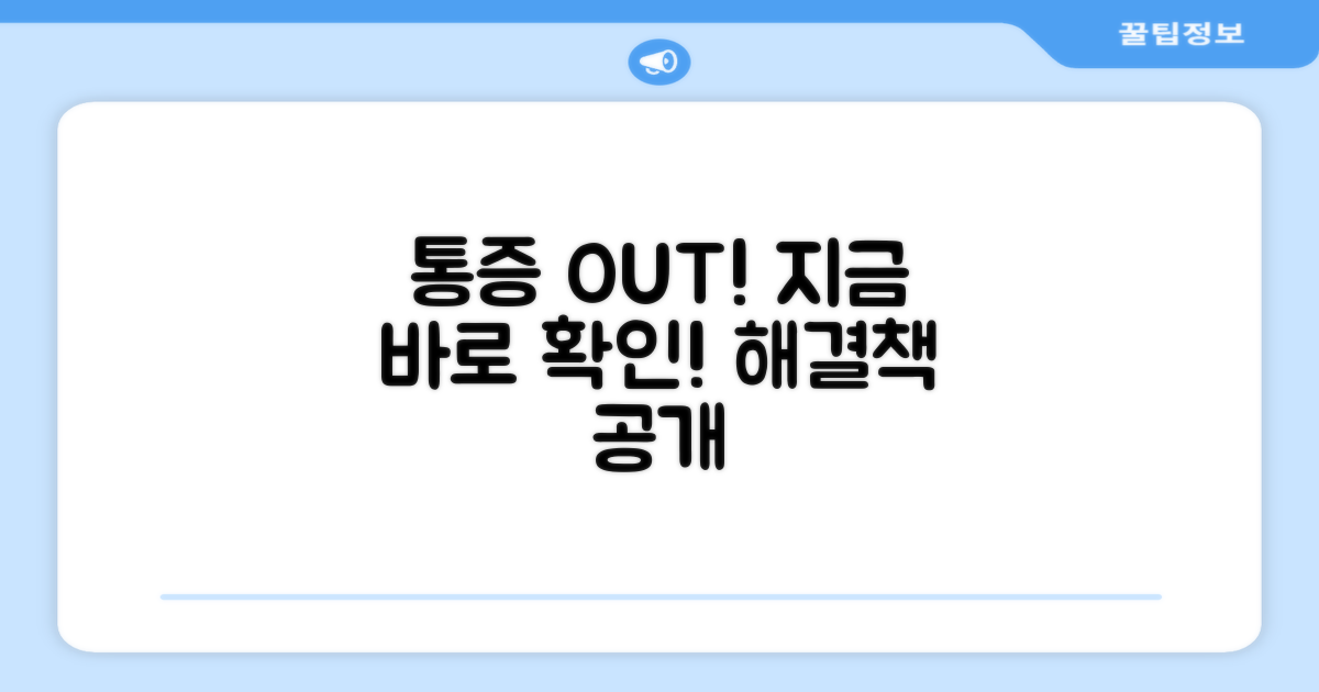 통증 완화, 지금 바로 확인하세요!