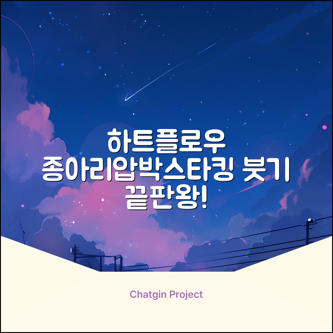 하트플로우 종아리압박스타킹 압박밴드 종아리붓기 추천 리뷰