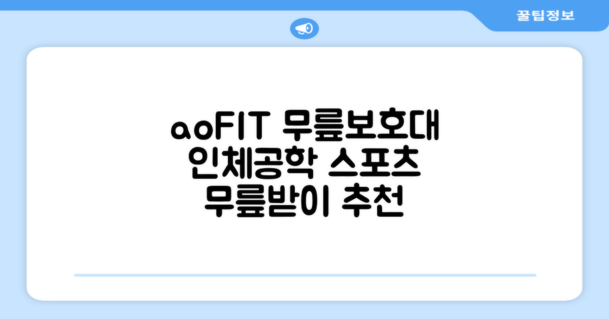 aoFIT무릎 보호대 전문 인체공학 스포츠 무릎받이, 1개, 그린블랙, 추천 리뷰
