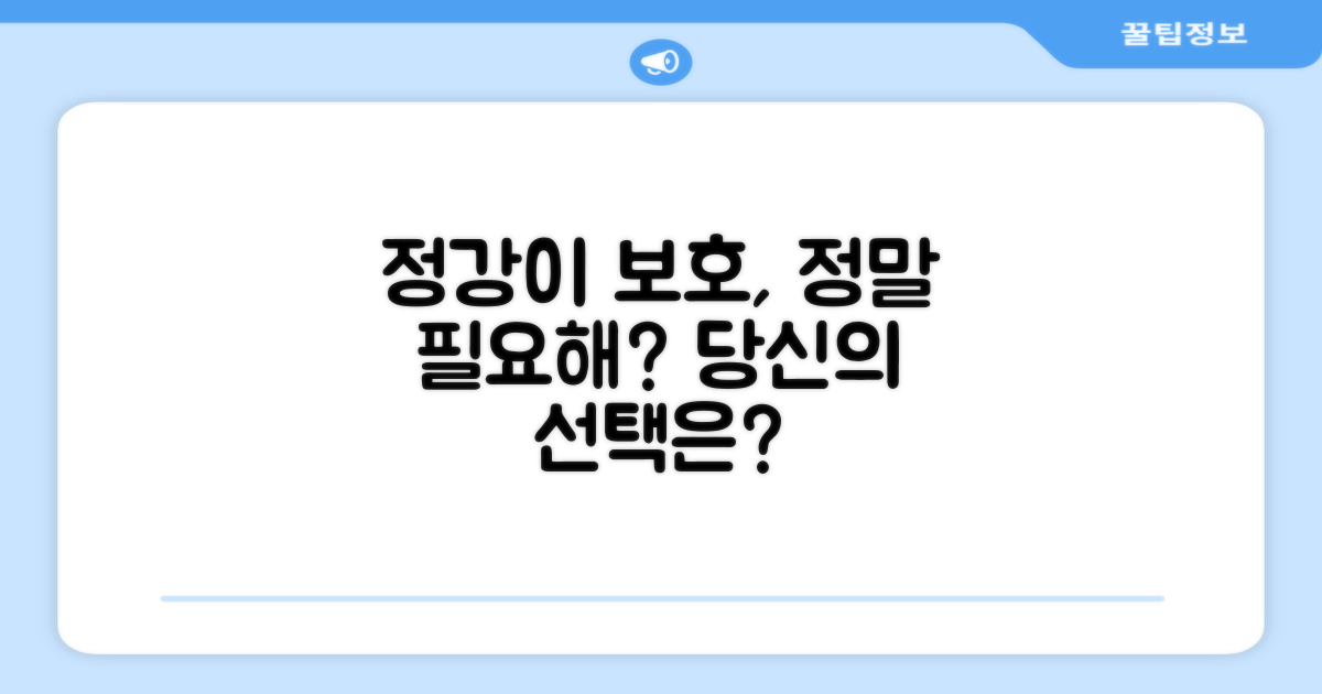 정강이 보호, 정말 필요할까?
