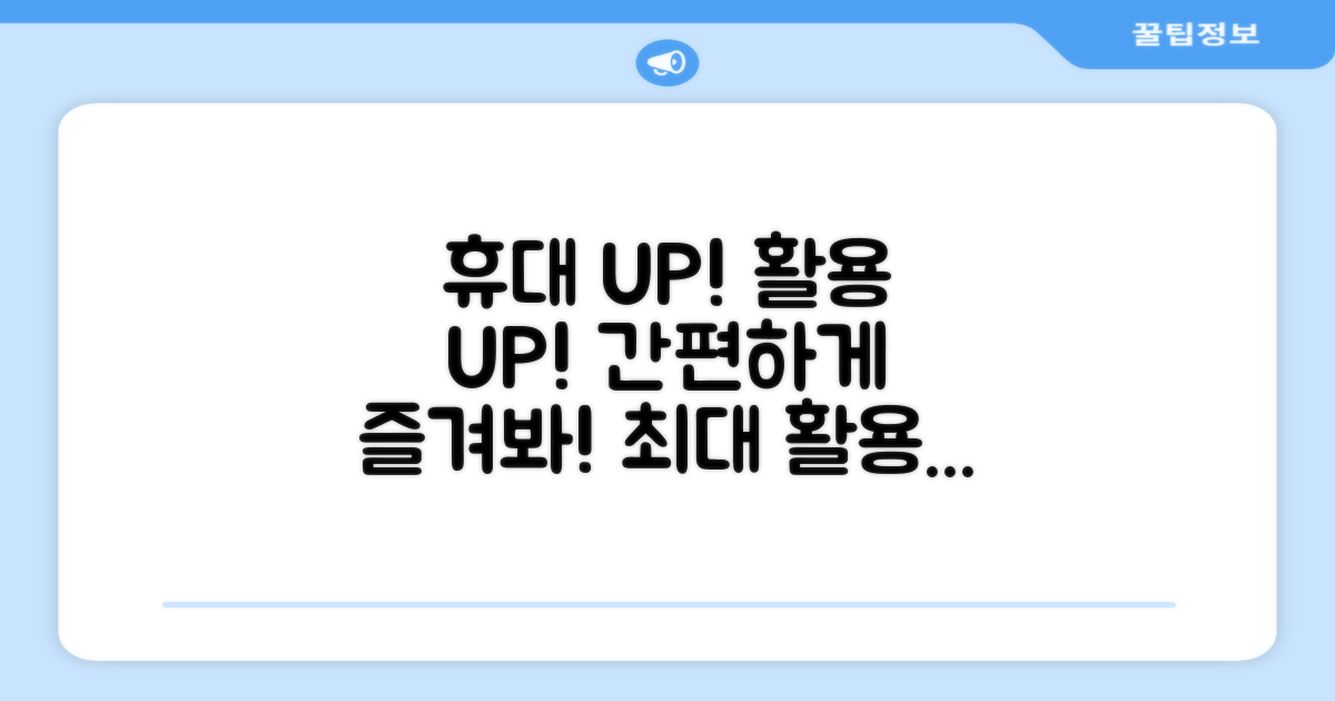 휴대성과 활용성 극대화
