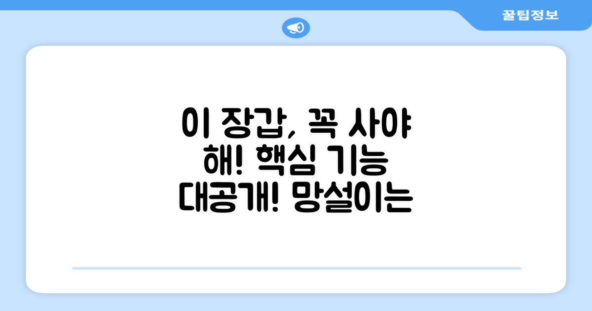 왜 이 장갑을 추천하는 걸까?
