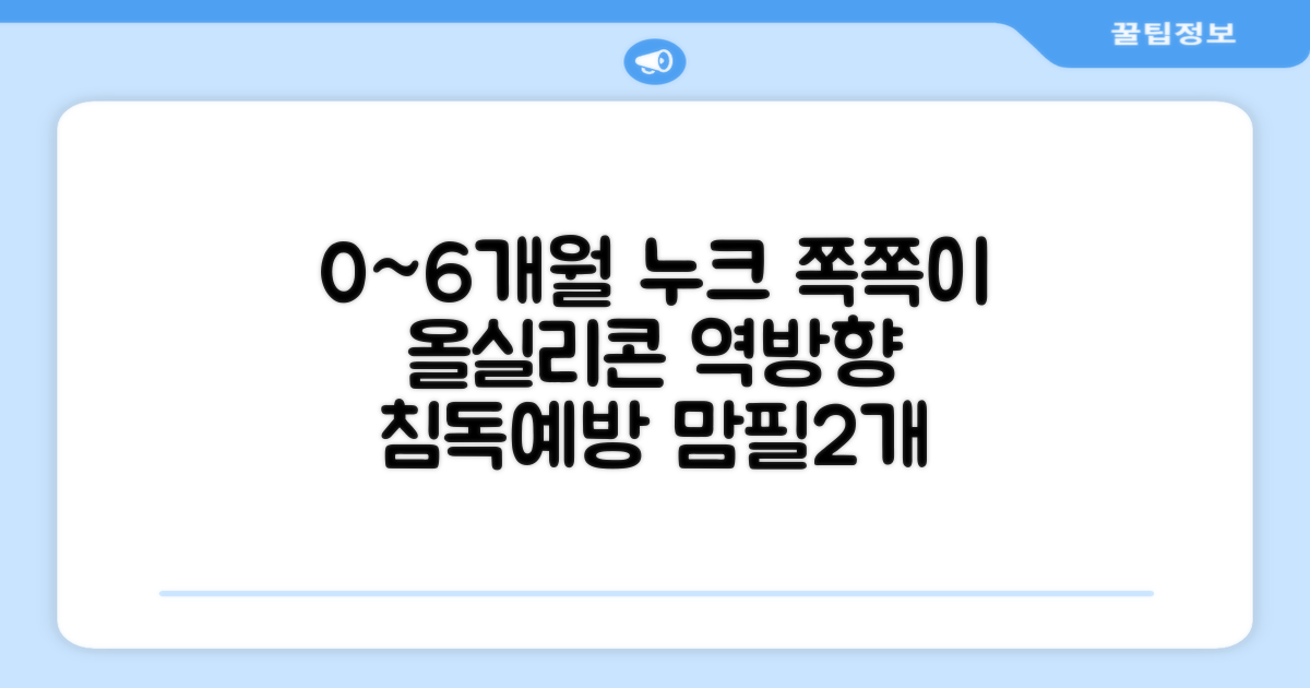 누크 쪽쪽이 체험팩 S1(0~6개월) 올실리콘+역방향(침독예방) [센서티브 1개 + 마미필 2개], 1세트, 핑크+그레이지+샌드스톤, S1 (0~6개월) 추천 리뷰