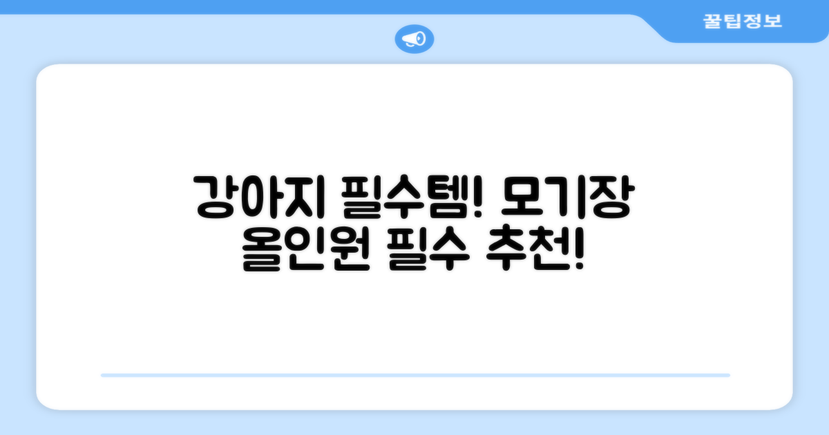 바이굄 강아지 해충 모기장 꽃분이 망사 올인원, 화이트, 1개 추천 리뷰