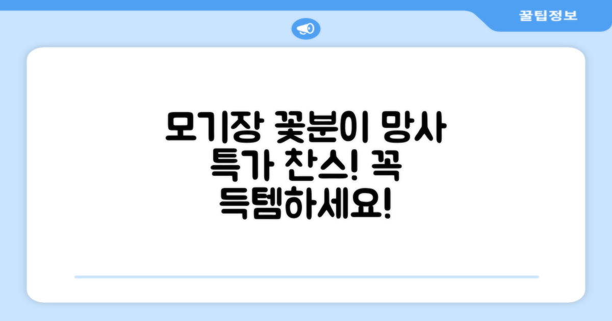 모기장 꽃분이 망사, 꼭 구매하세요!