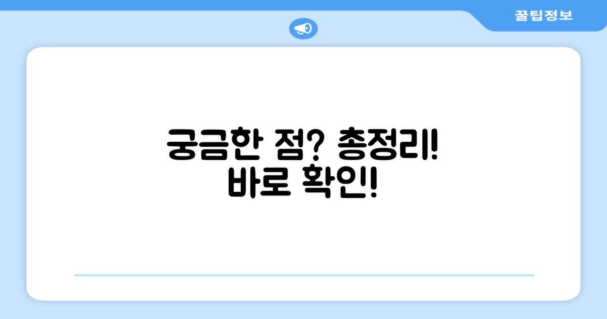 자주 묻는 질문