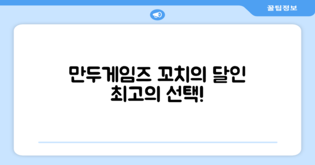 만두게임즈 꼬치의달인 보드게임, 혼합색상, 1개 추천 리뷰