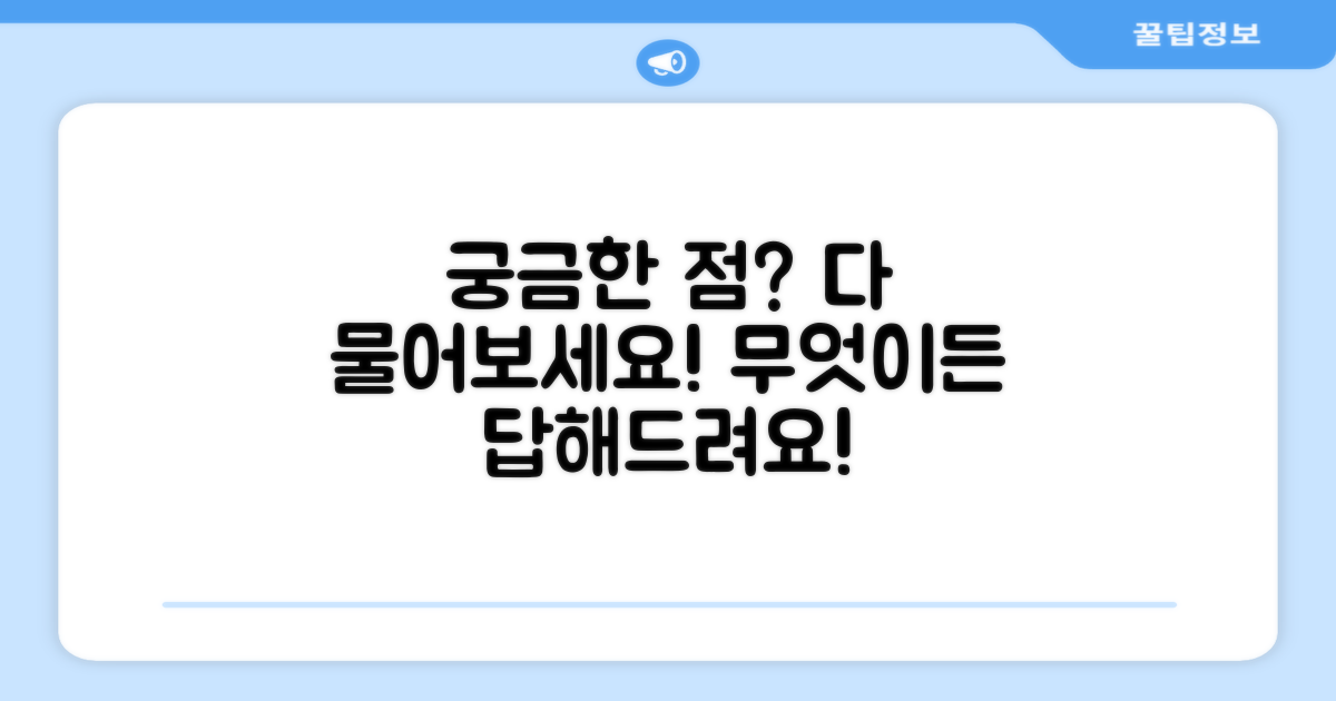 자주 묻는 질문