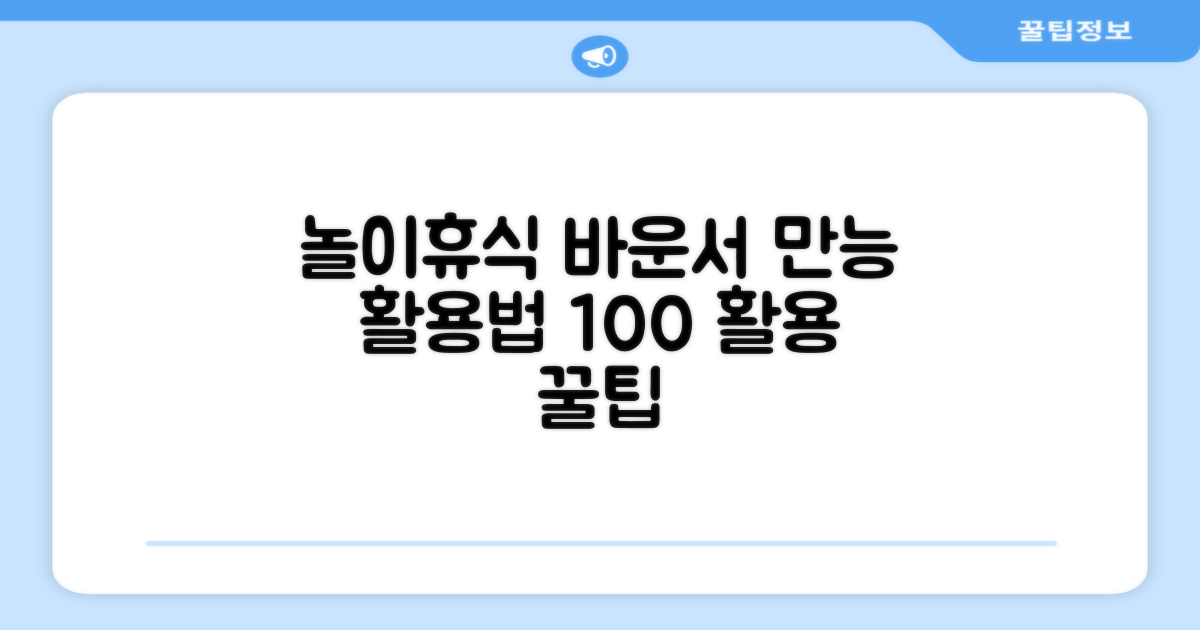 놀이부터 휴식까지, 바운서 활용법
