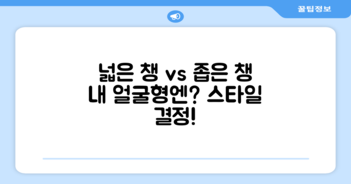 넓은 챙 vs 좁은 챙