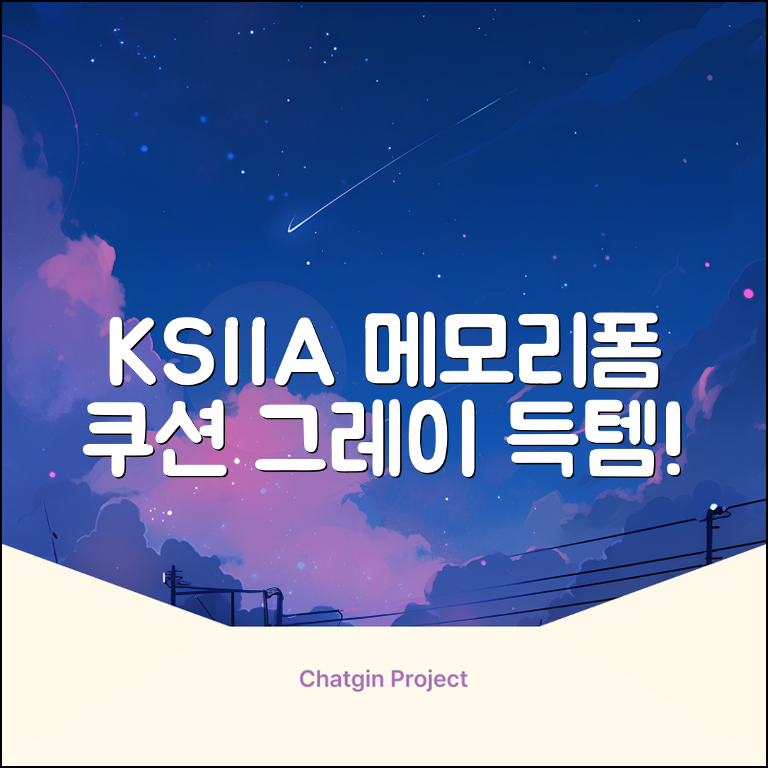 KSIIA 탈착식 반려동물 메모리폼 쿠션 그레이, 1개, grey 추천 리뷰