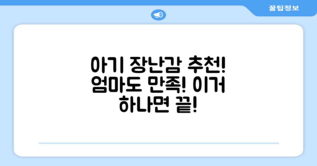 아기 장난감으로 딱 좋아요!