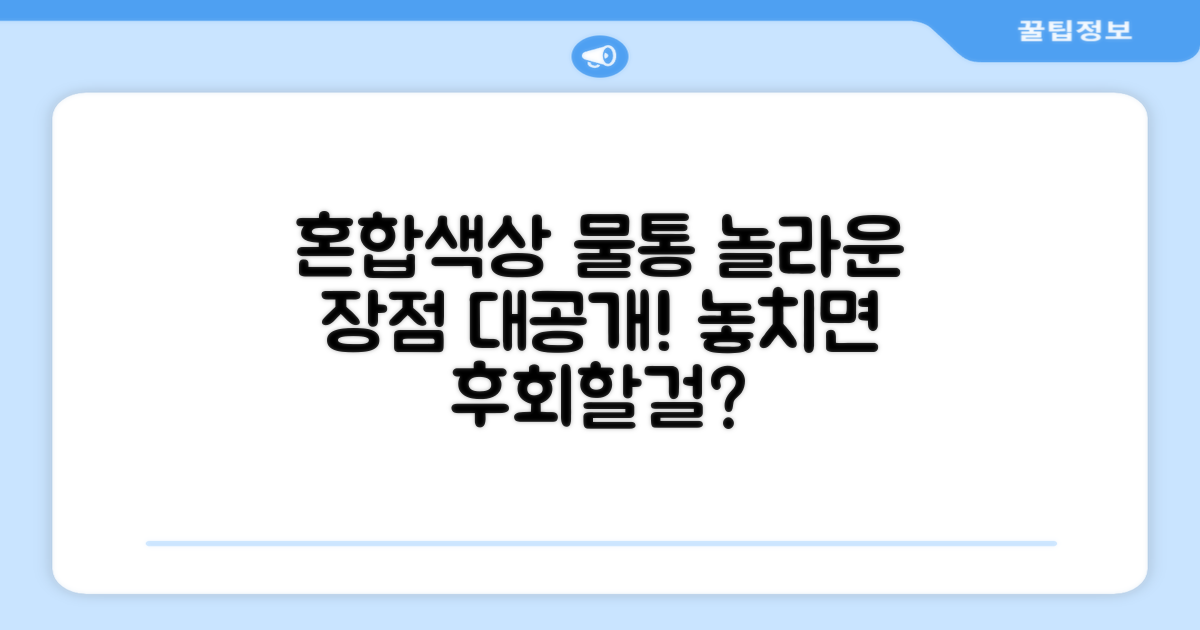 혼합색상 물통, 어떤 장점이 있을까?