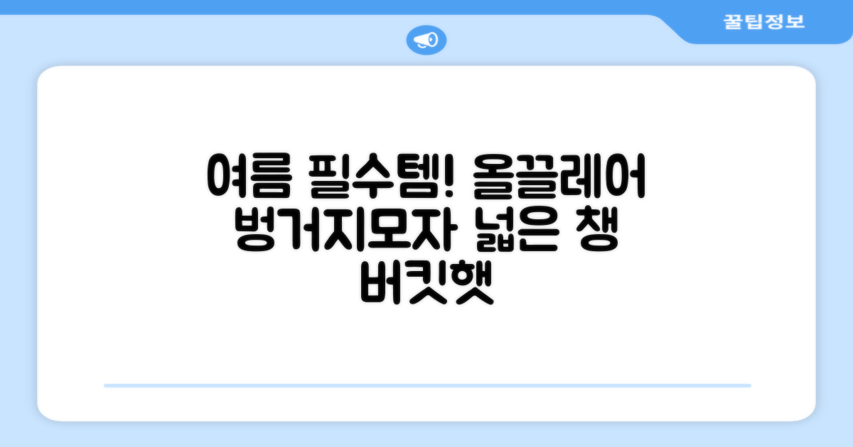 올끌레어 여자 벙거지모자 넓은 챙모자 버킷햇 추천 리뷰