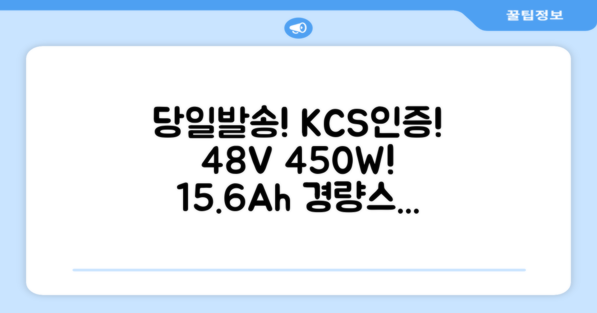 국내당일발송 전기자전거 KCS 안전인증 48V 450W 15.6Ah 전동자전거 A598-88, M2 × 경량스틸 추천 리뷰