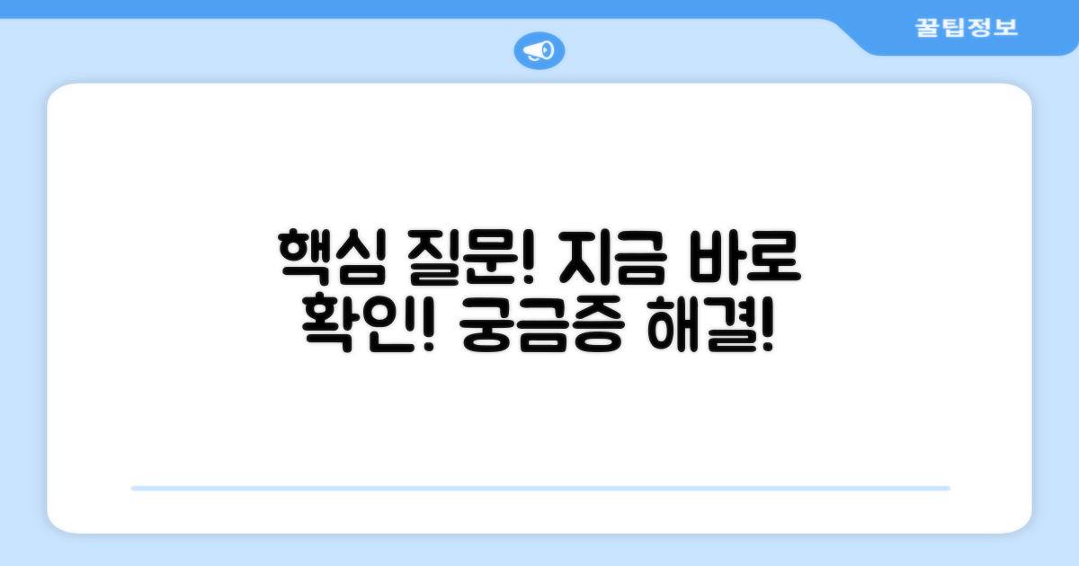 자주 묻는 질문