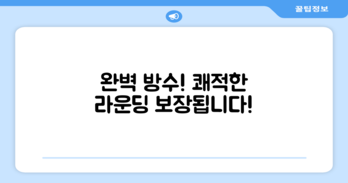 뛰어난 방수! 쾌적한 라운딩 보장