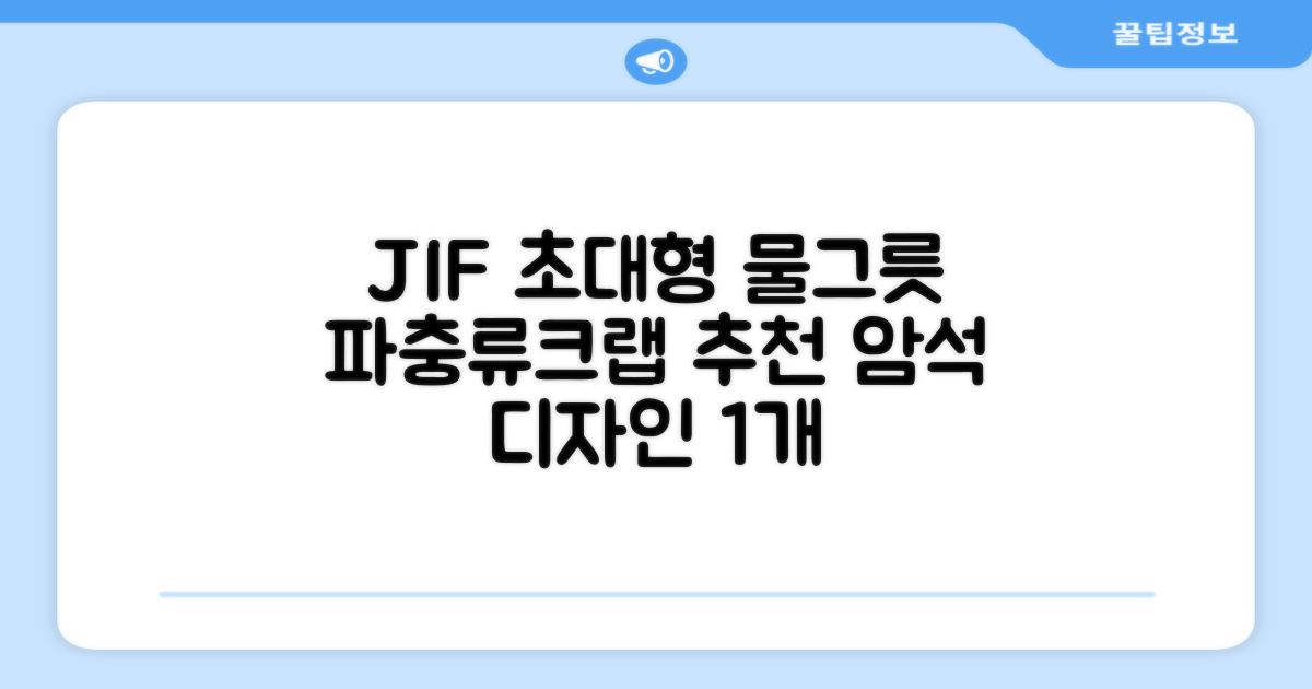JIF 파충류 특대형 물그릇 / 크랩 특대형물그릇 / 파충류 물그릇 / 대형 물그릇 / 암석 물그릇, 1개 추천 리뷰