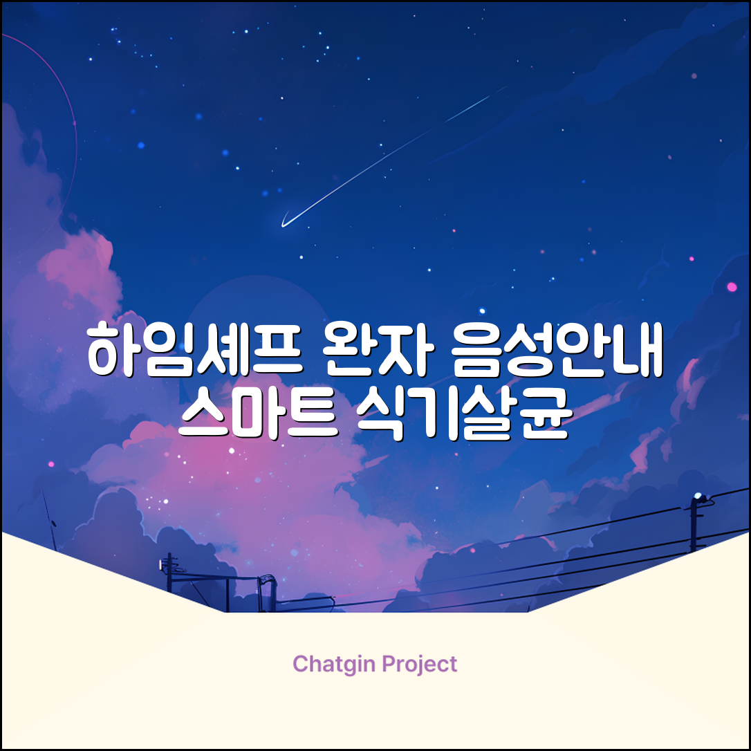 하임셰프 완전자동 음성안내 스마트 식기살균건조기 1000시리즈 추천 리뷰