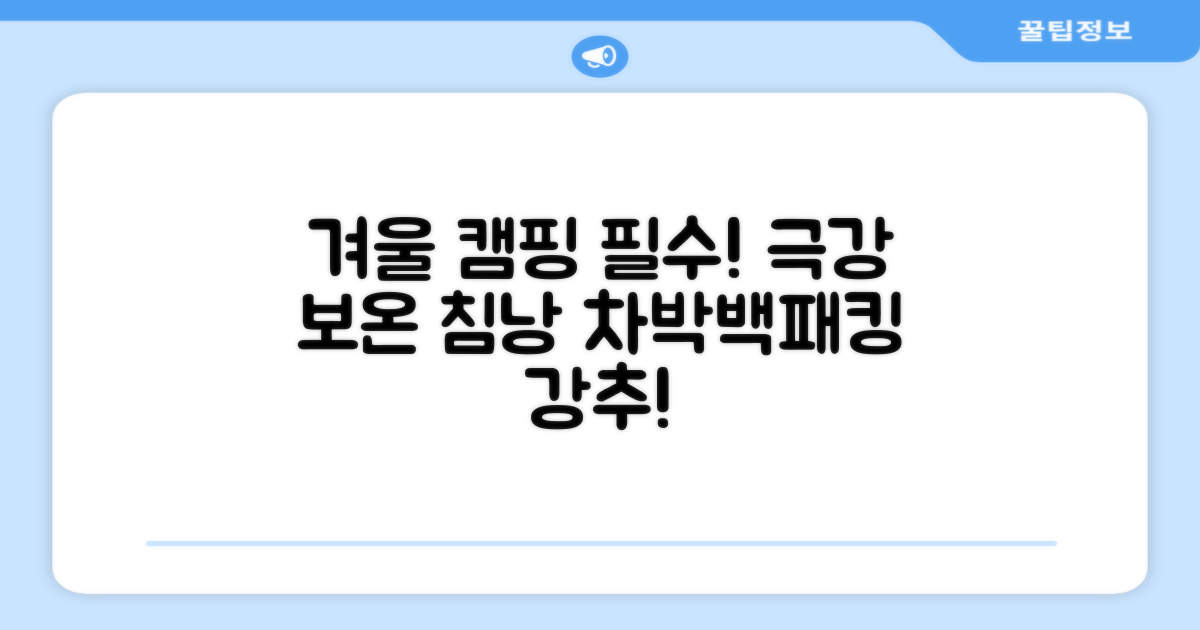 캠핑 침낭 사계절 동계 겨울 백패킹 베이스 슬리핑백 차박 이불, 1개, 블랙 추천 리뷰