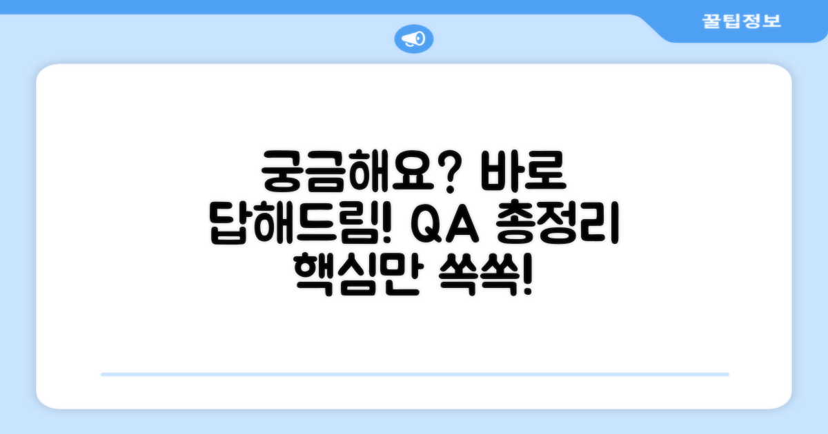 자주 묻는 질문