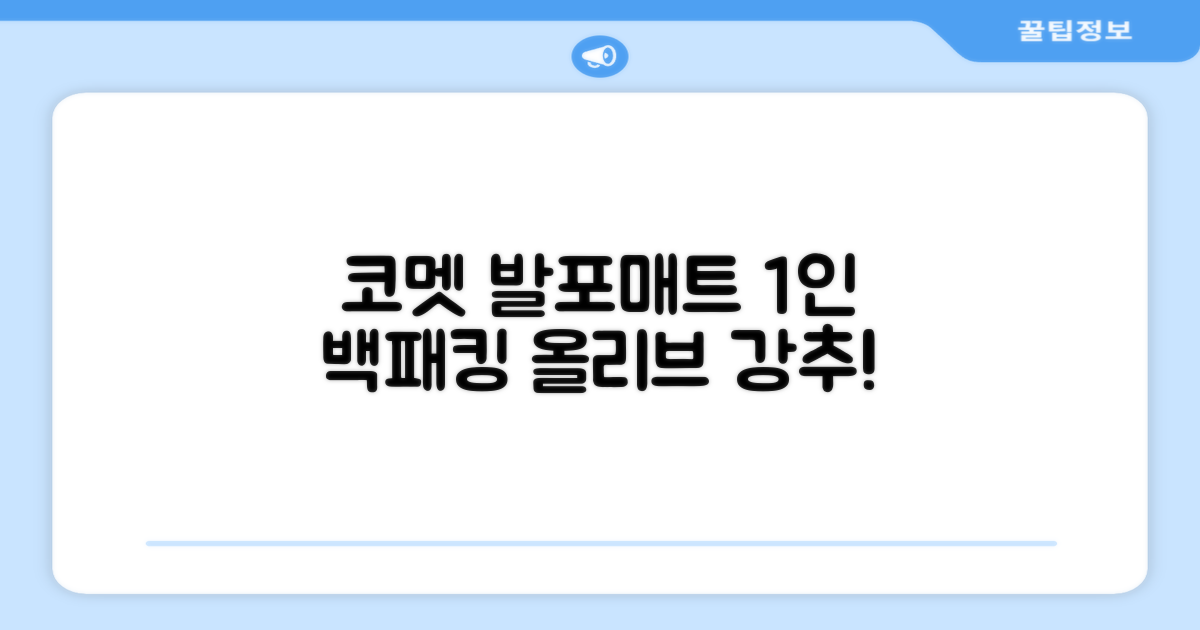 코멧 백패킹 접이식 1인용 발포 캠핑매트, 올리브 추천 리뷰