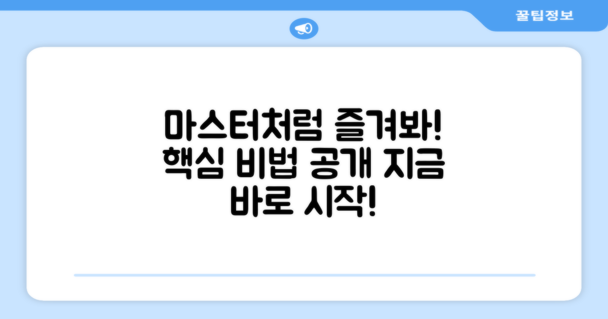 전문가처럼 사용해보세요
