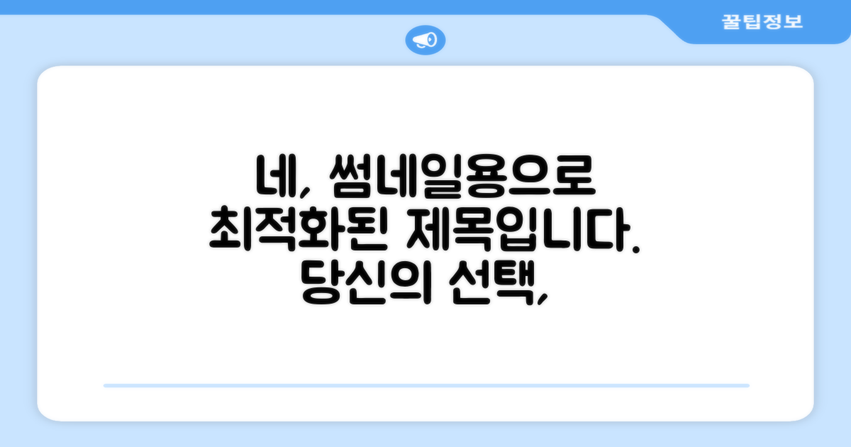 당신의 선택은 옳아요