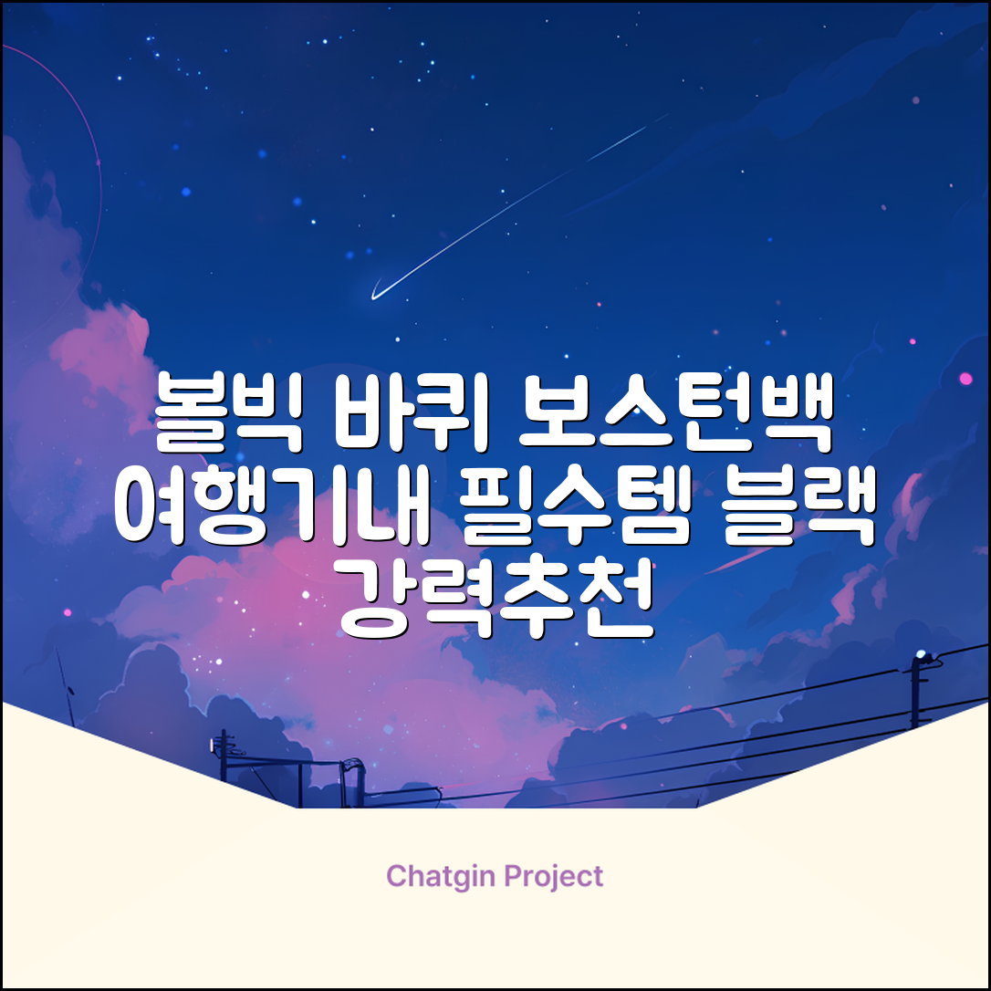 볼빅 바퀴형 골프 보스턴백 가방 VBBPBB 남성 여성 여행용 미니 기내 캐리어, 블랙 추천 리뷰