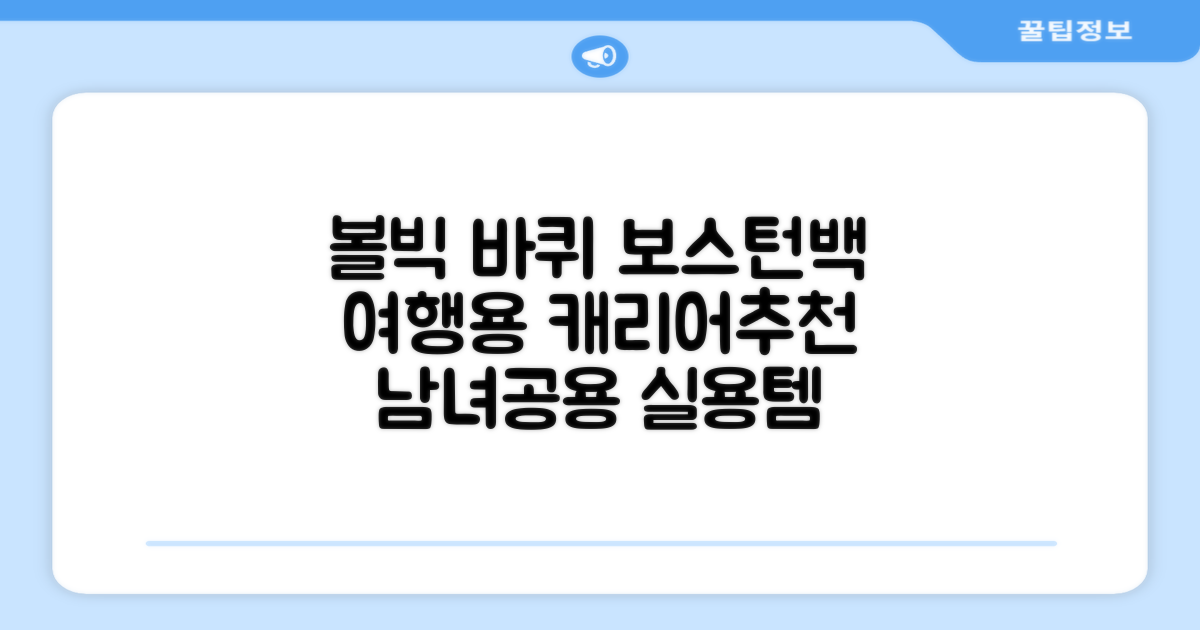 볼빅 바퀴형 골프 보스턴백 가방 VBBPBB 남성 여성 여행용 미니 기내 캐리어, 블랙 추천 리뷰