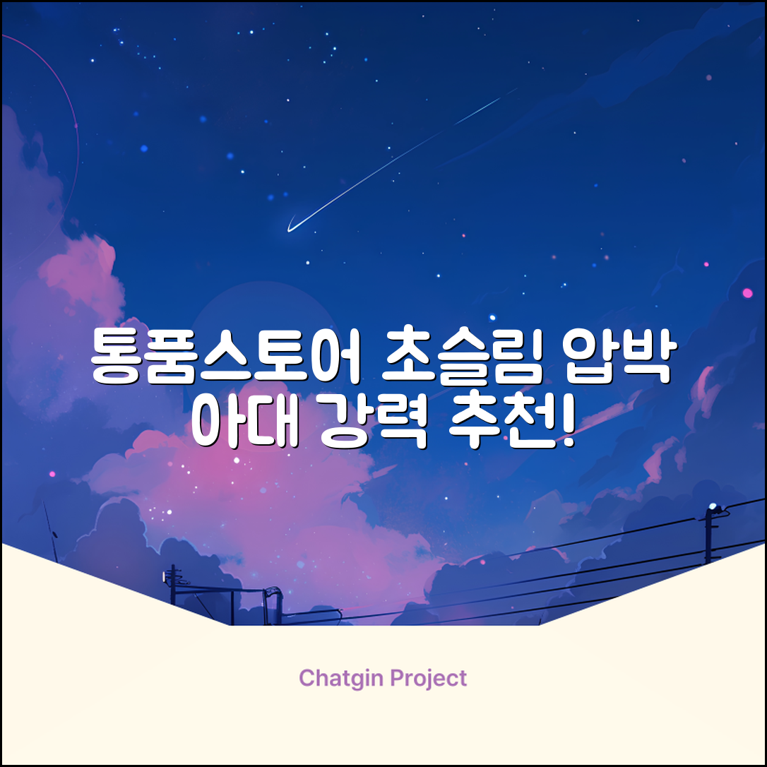 통품스토어 손목보호대 초슬림 압박 아대, 2개, 블랙 추천 리뷰