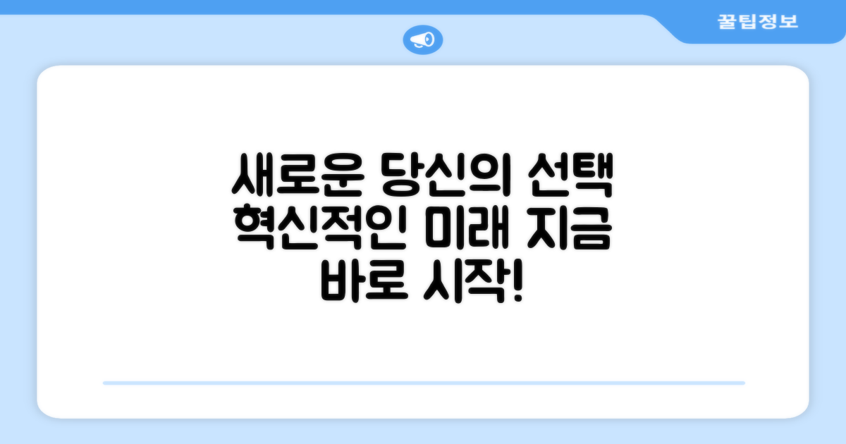 혁신적인 당신의 선택