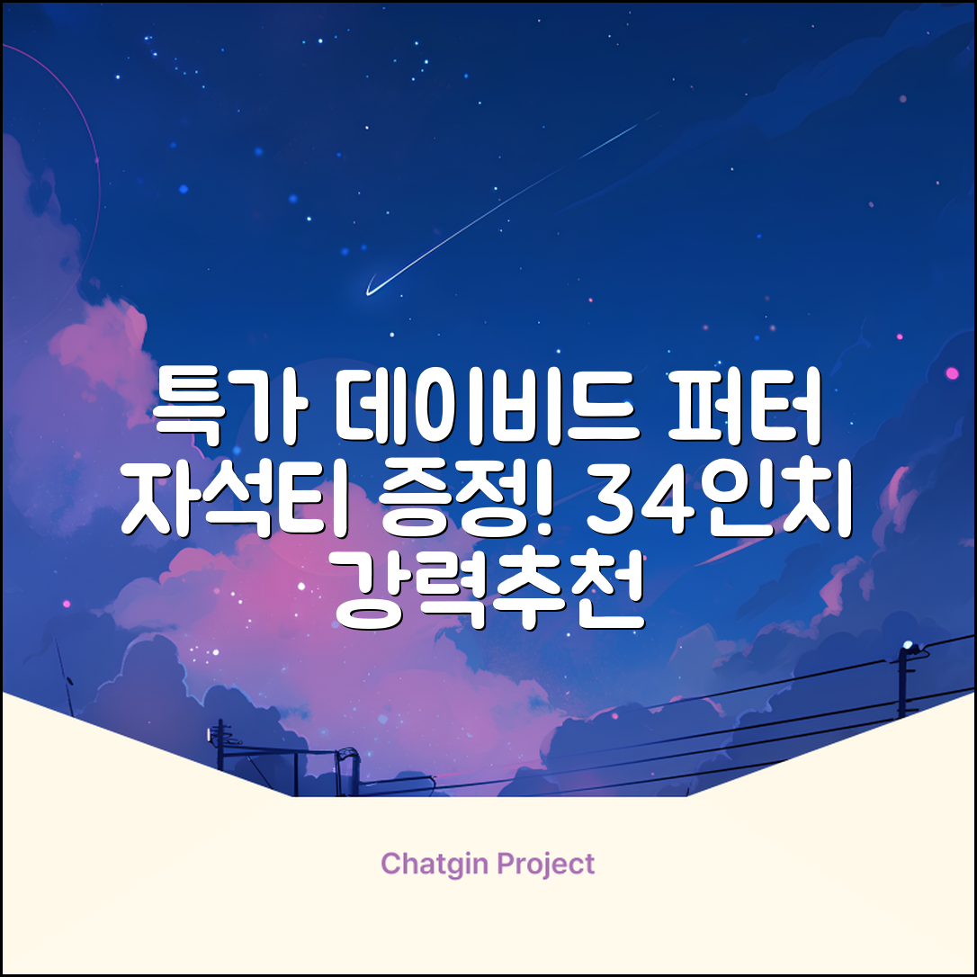 데이비드 프리미엄 투어 퍼터 말렛 블레이드 + 자석티 증정 퍼트 반달 일자, 34인치 추천 리뷰