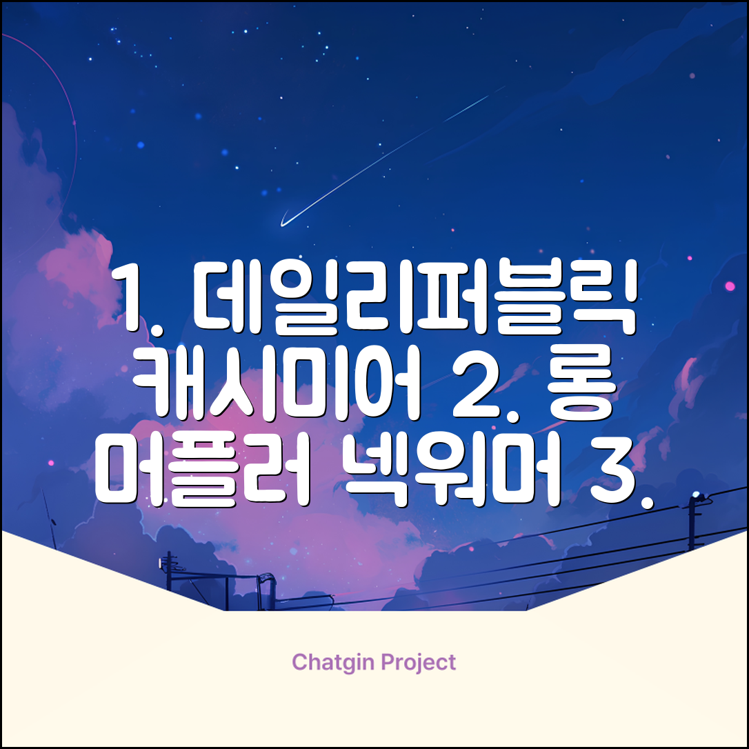 데일리퍼블릭 롱 캐시미어 머플러 목도리 넥워머 추천 리뷰