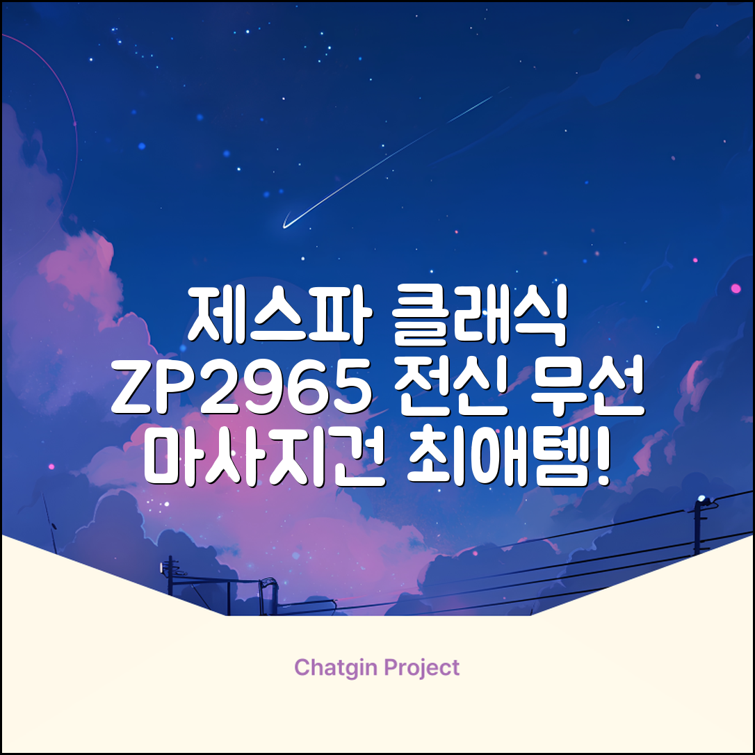 제스파 클래식 전신 무선 자동 마사지건 목어깨 안마기 ZP2965, 블랙 + 로즈골드 추천 리뷰