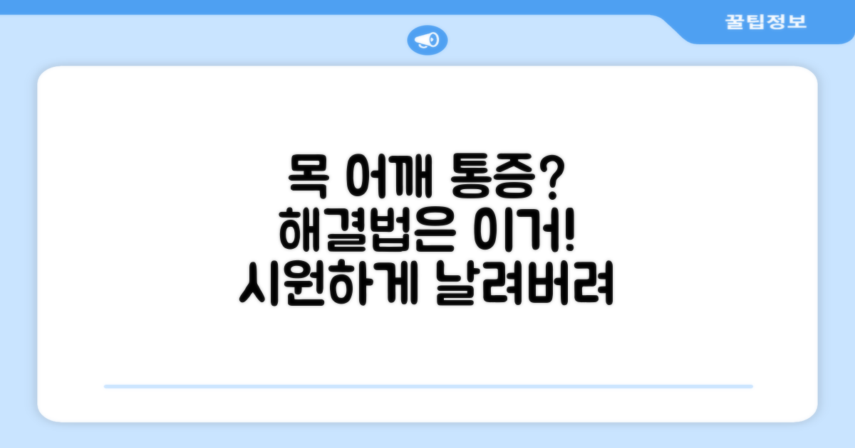 목어깨 통증, 어떻게 해결할까?