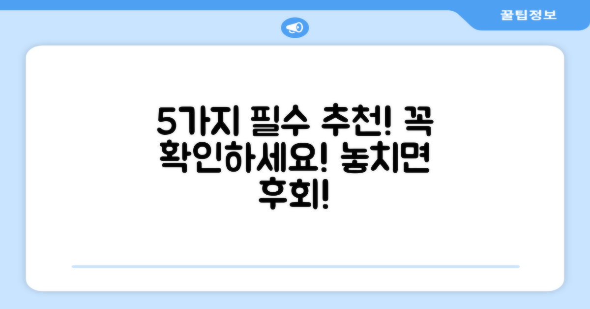 5가지 추천 이유