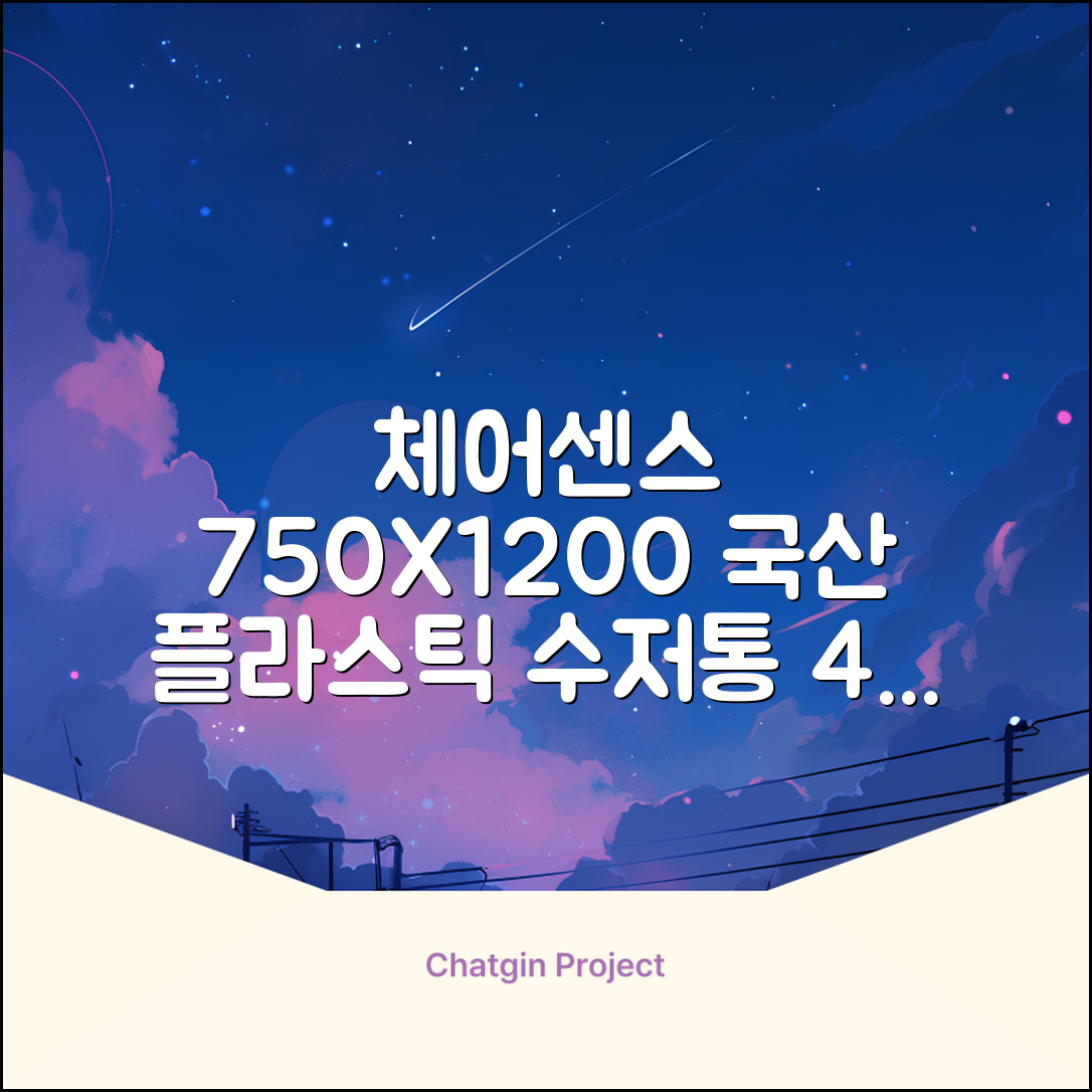 체어센스 국산 750X1200 플라스틱 수저통 식탁 테이블, 03 아카시아, 4인용 추천 리뷰