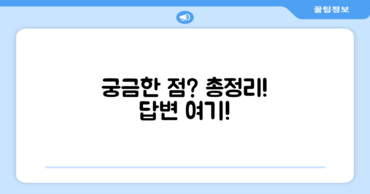 자주 묻는 질문