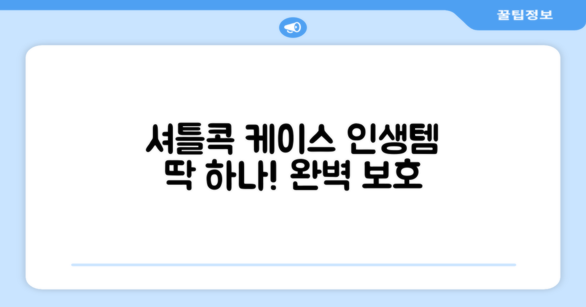 셔틀콕 케이스, 1개 추천템