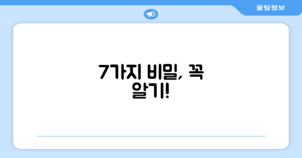7가지 특징 소개