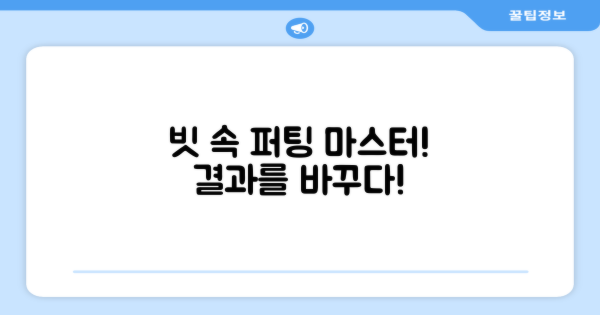 빗속에서도 완벽한 퍼팅!