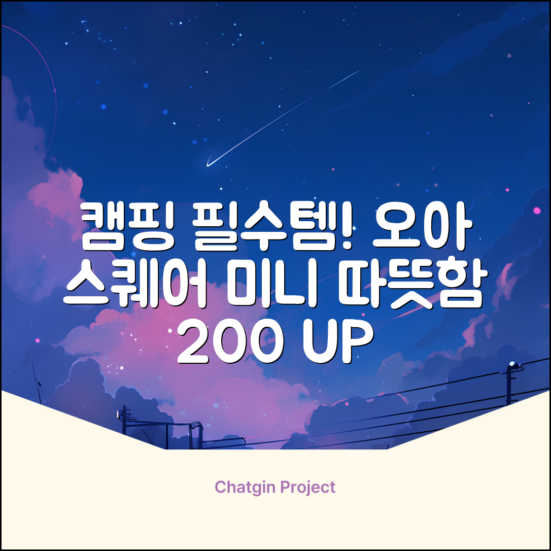 오아 스퀘어 미니 PTC 리모컨 온풍기 캠핑용 이동식 전기 히터 난방기, OHT-017WH, 화이트 추천 리뷰
