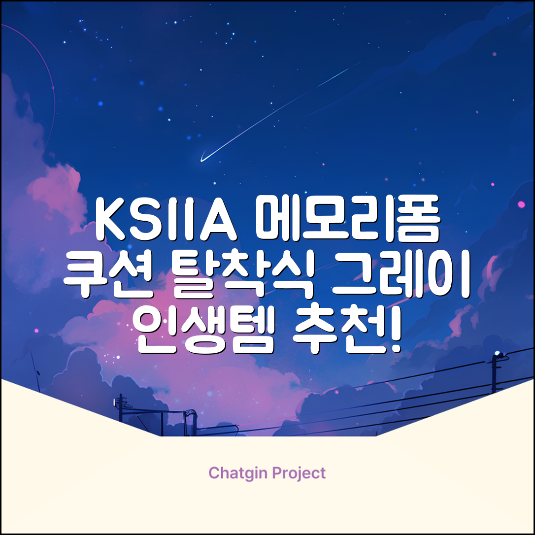 KSIIA 탈착식 반려동물 메모리폼 쿠션 그레이, 1개, grey 추천 리뷰