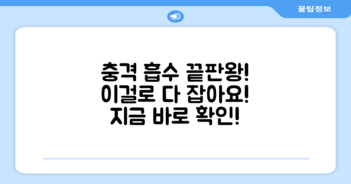 충격 흡수는 이걸로 충분해요