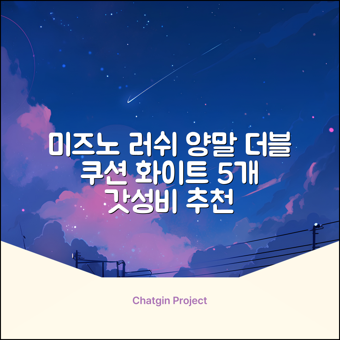 미즈노 러쉬 더블 쿠션 단목 양말, 화이트, 5개 추천 리뷰